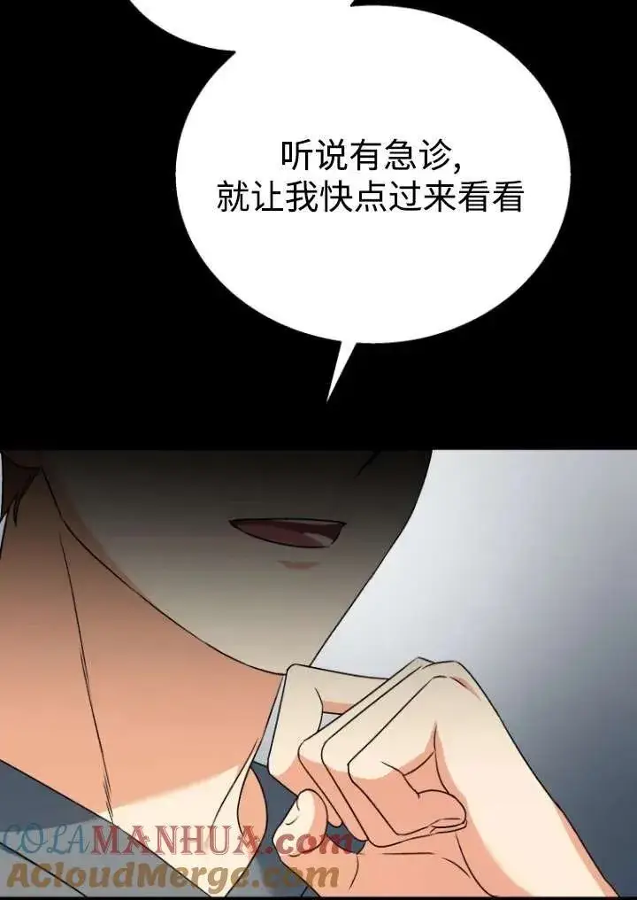 漫画《兽医先生！你好？》第27话第81张图