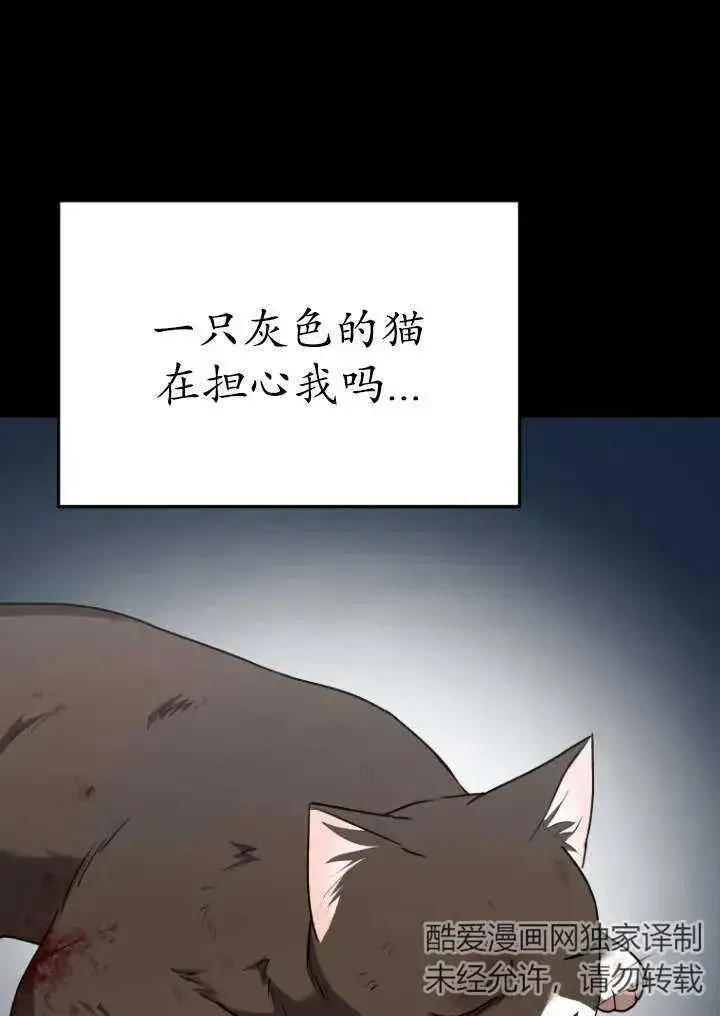 漫画《兽医先生！你好？》第27话第83张图
