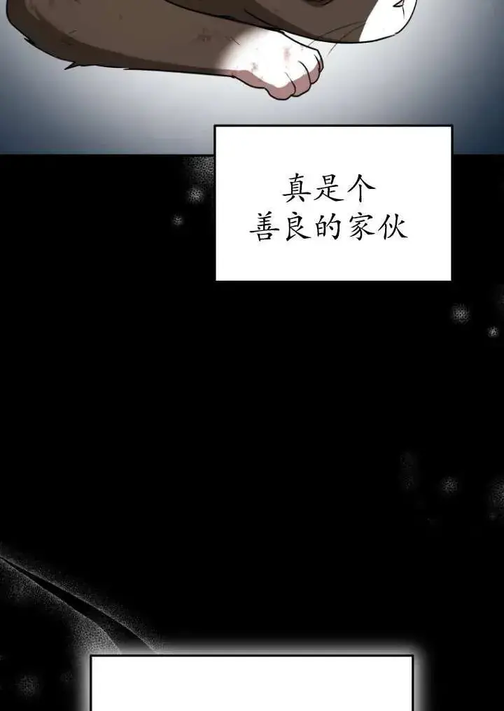 漫画《兽医先生！你好？》第27话第84张图