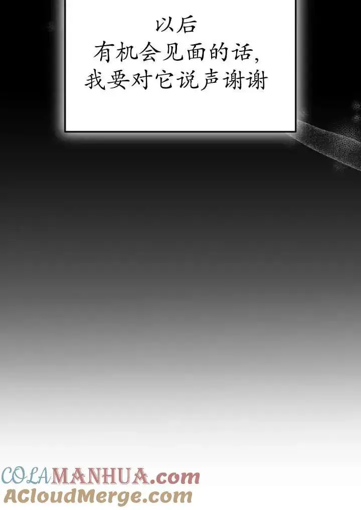 漫画《兽医先生！你好？》第27话第85张图