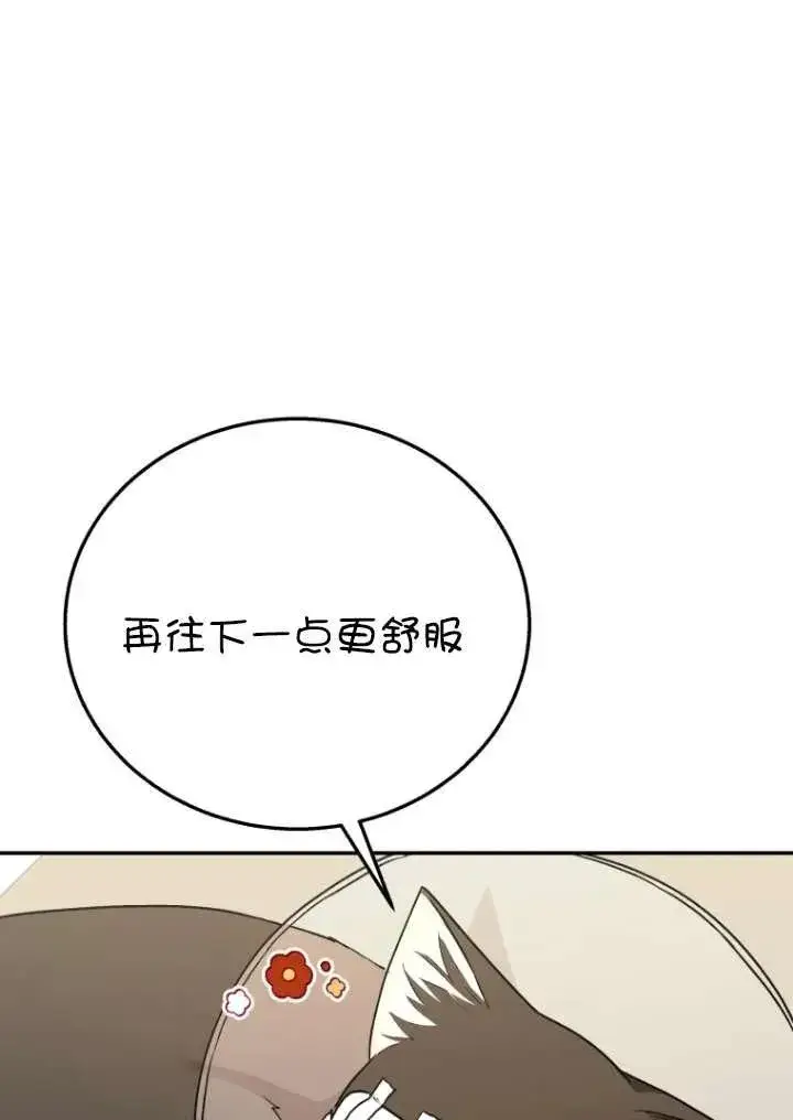 漫画《兽医先生！你好？》第27话第87张图
