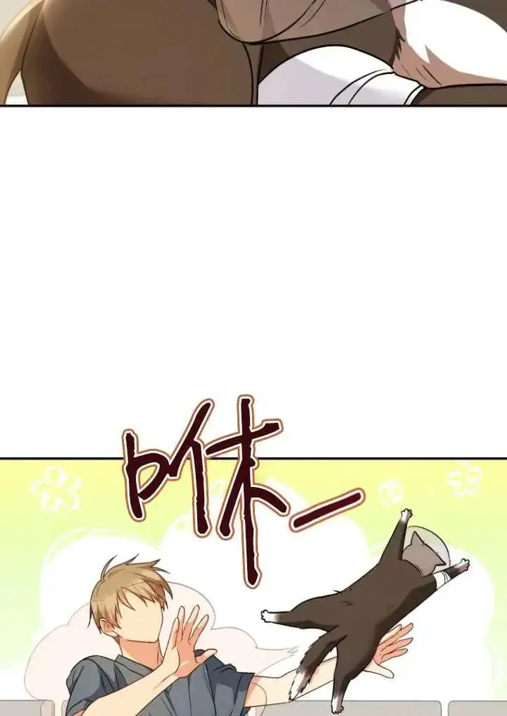 漫画《兽医先生！你好？》第27话第94张图