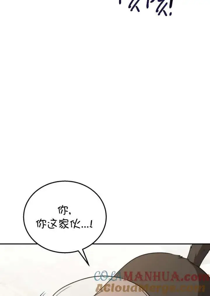 漫画《兽医先生！你好？》第27话第97张图