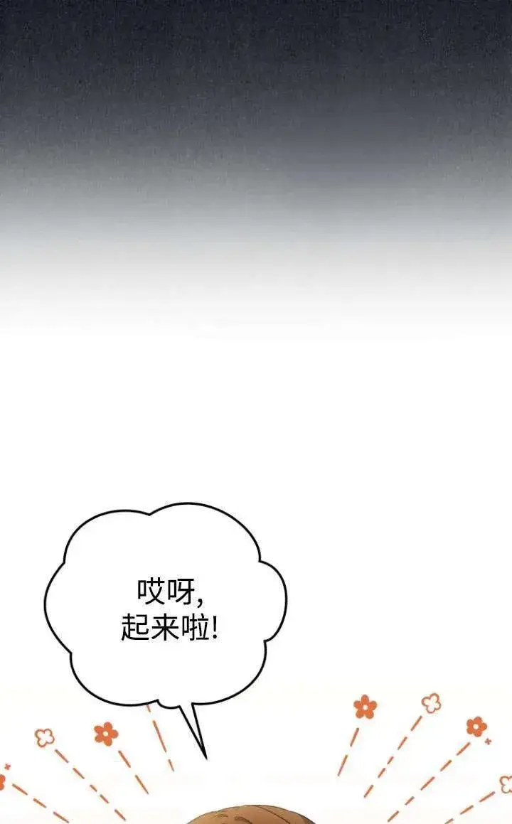 《兽医先生！你好？》第28话图14