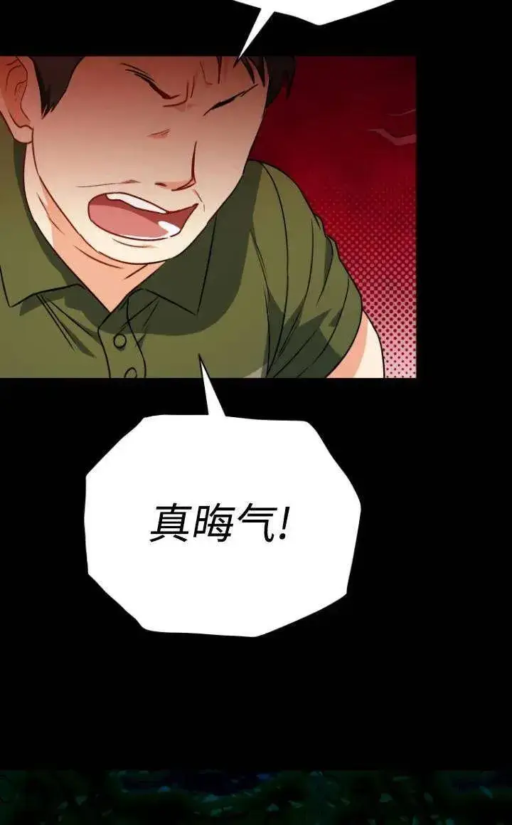 《兽医先生！你好？》第28话图35