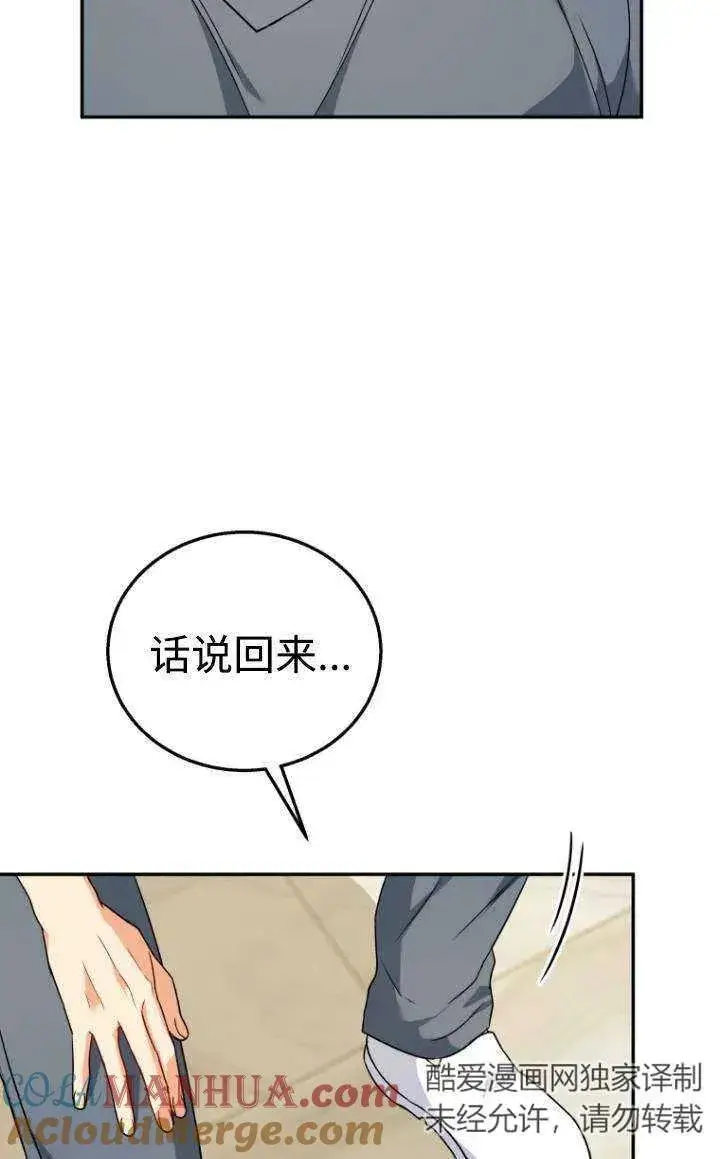 《兽医先生！你好？》第28话图40