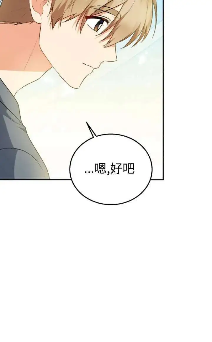 《兽医先生！你好？》第28话图45