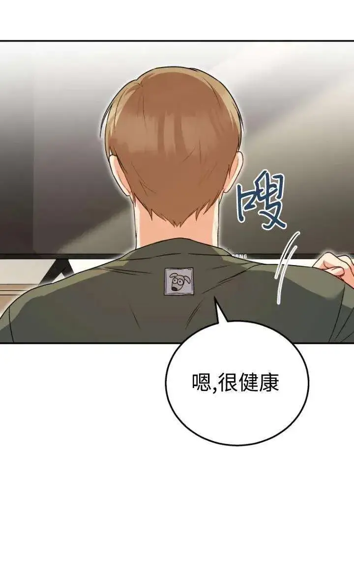 《兽医先生！你好？》第28话图54