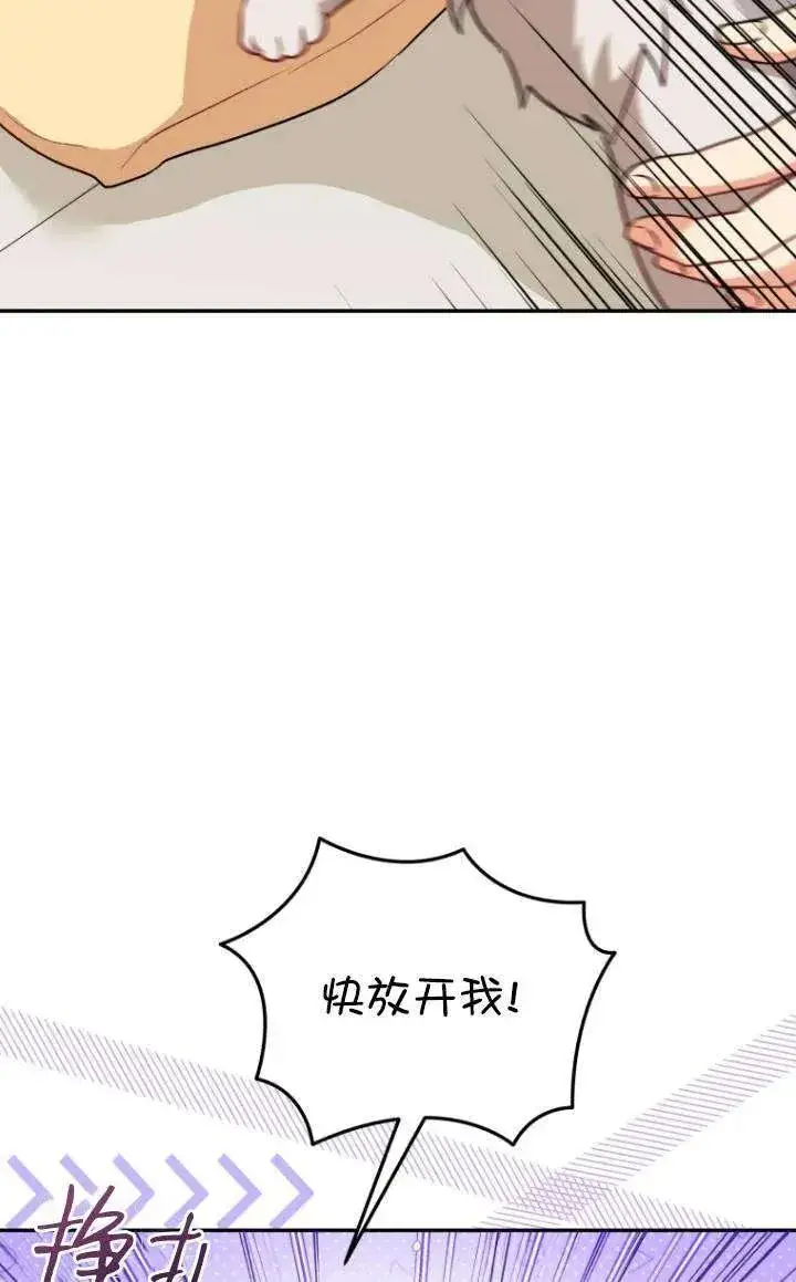 《兽医先生！你好？》第28话图66