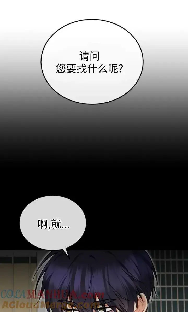 漫画《兽医先生！你好？》第29话第10张图