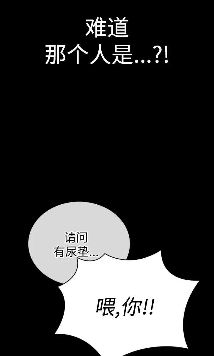 漫画《兽医先生！你好？》第29话第15张图