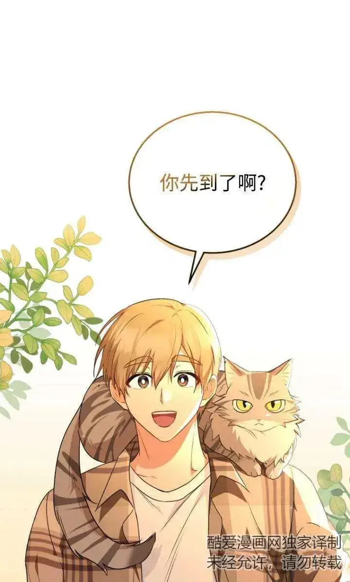 漫画《兽医先生！你好？》第29话第2张图