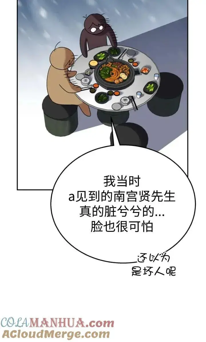 漫画《兽医先生！你好？》第29话第22张图