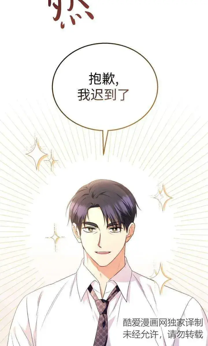 漫画《兽医先生！你好？》第29话第24张图
