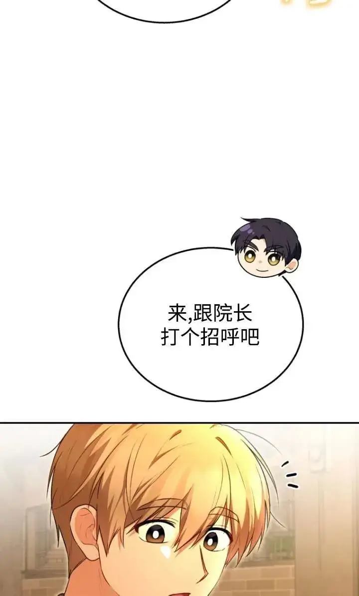 漫画《兽医先生！你好？》第29话第27张图