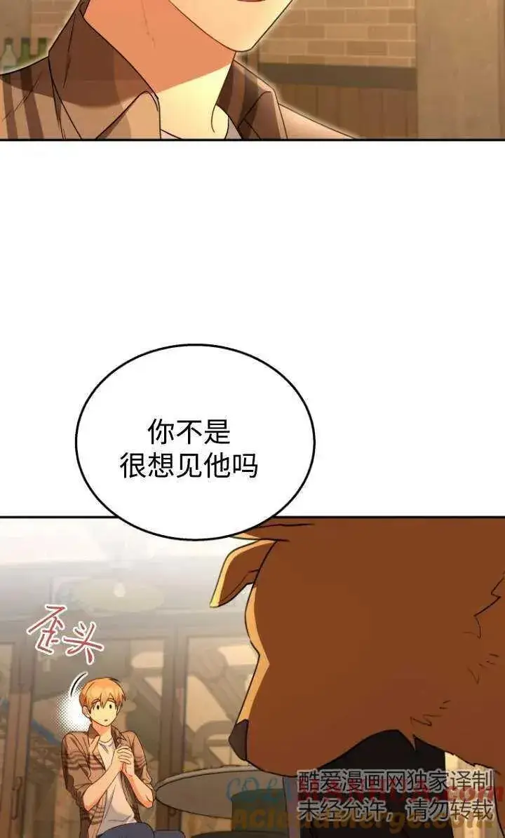 漫画《兽医先生！你好？》第29话第28张图