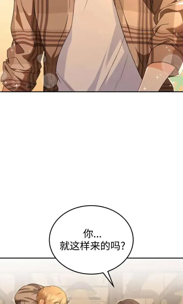 漫画《兽医先生！你好？》第29话第3张图