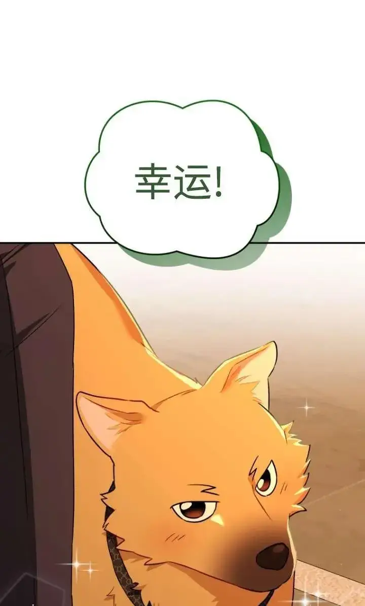 漫画《兽医先生！你好？》第29话第30张图