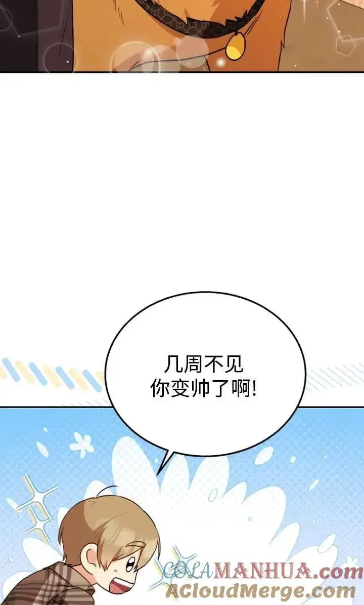 漫画《兽医先生！你好？》第29话第31张图