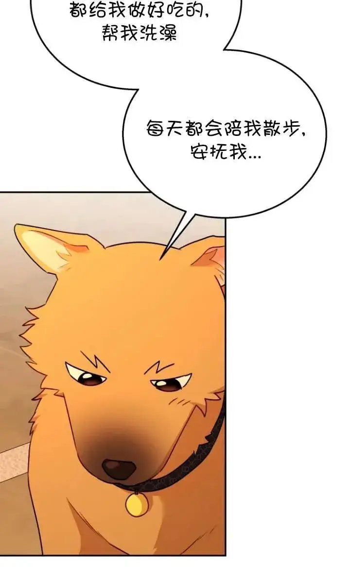 漫画《兽医先生！你好？》第29话第33张图