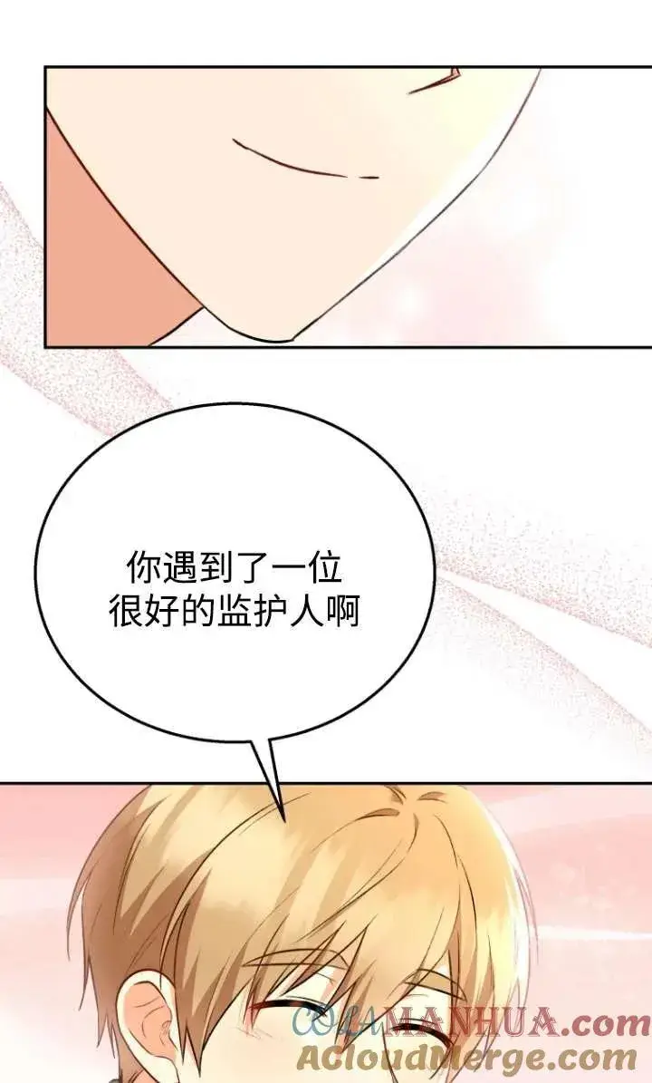 漫画《兽医先生！你好？》第29话第37张图