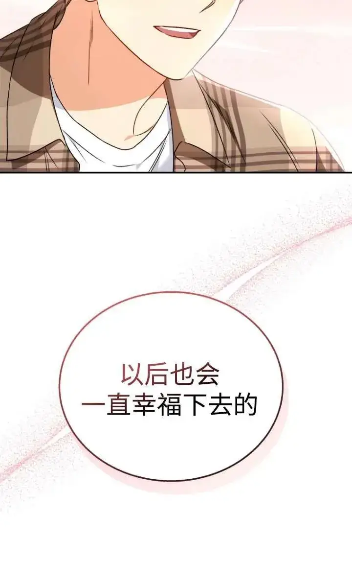 漫画《兽医先生！你好？》第29话第38张图