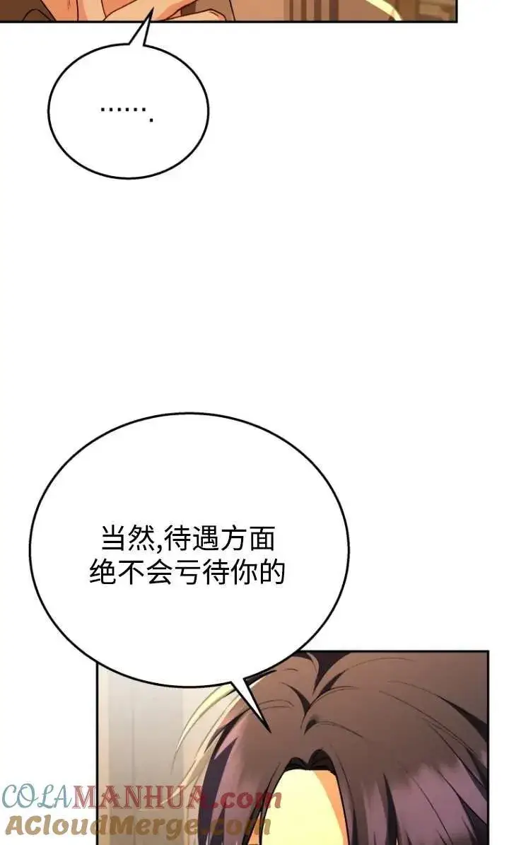漫画《兽医先生！你好？》第29话第43张图