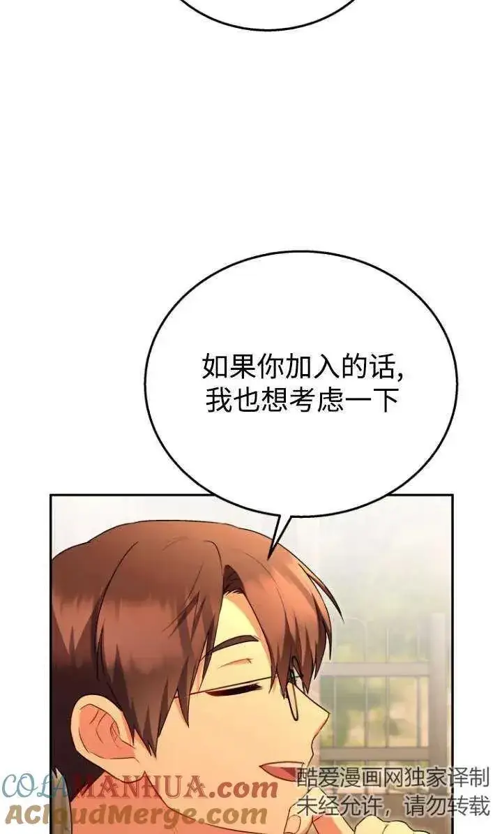 漫画《兽医先生！你好？》第29话第46张图