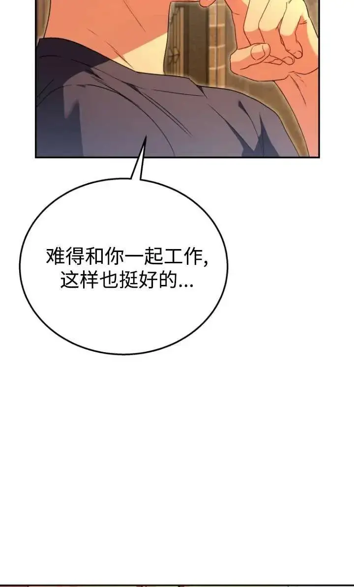 漫画《兽医先生！你好？》第29话第47张图