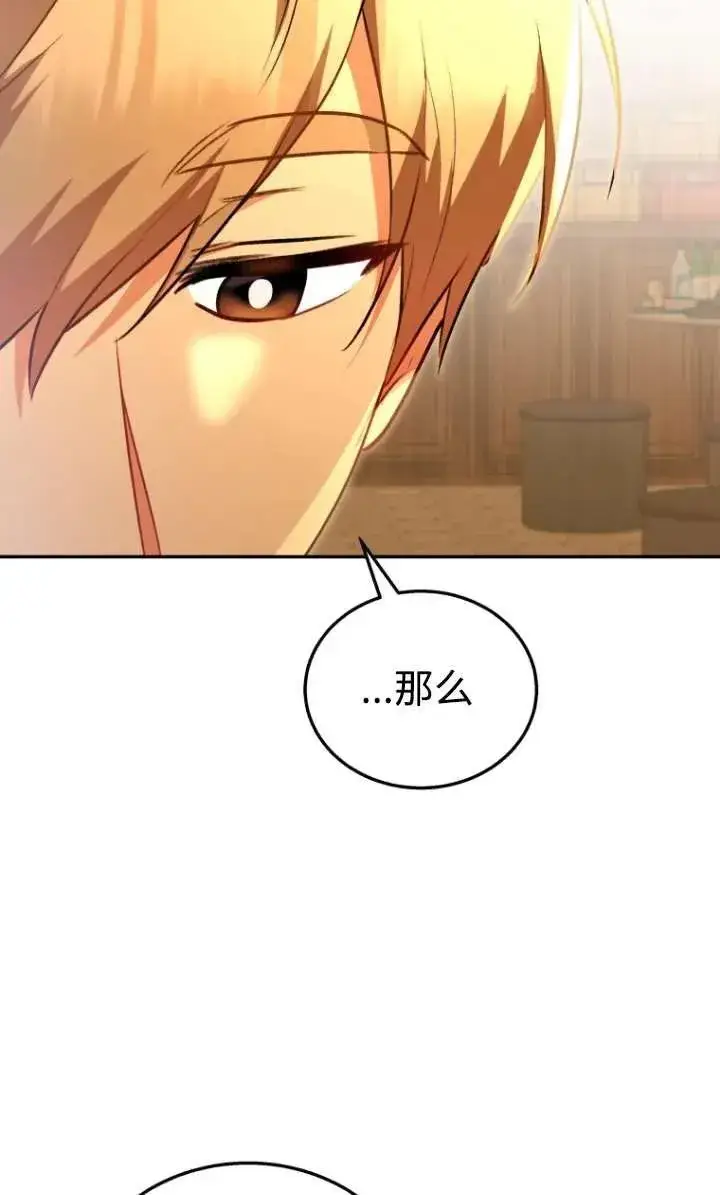 漫画《兽医先生！你好？》第29话第48张图
