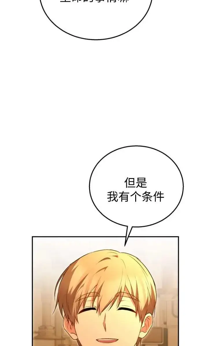 漫画《兽医先生！你好？》第29话第51张图