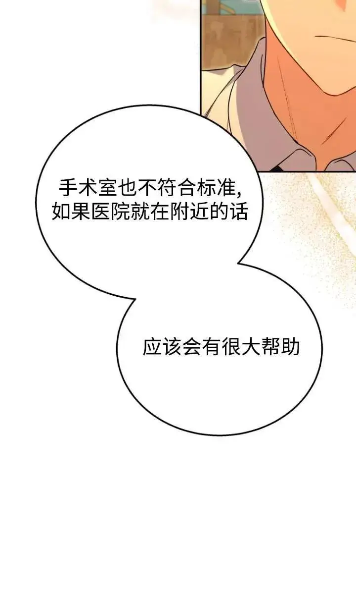 漫画《兽医先生！你好？》第29话第56张图