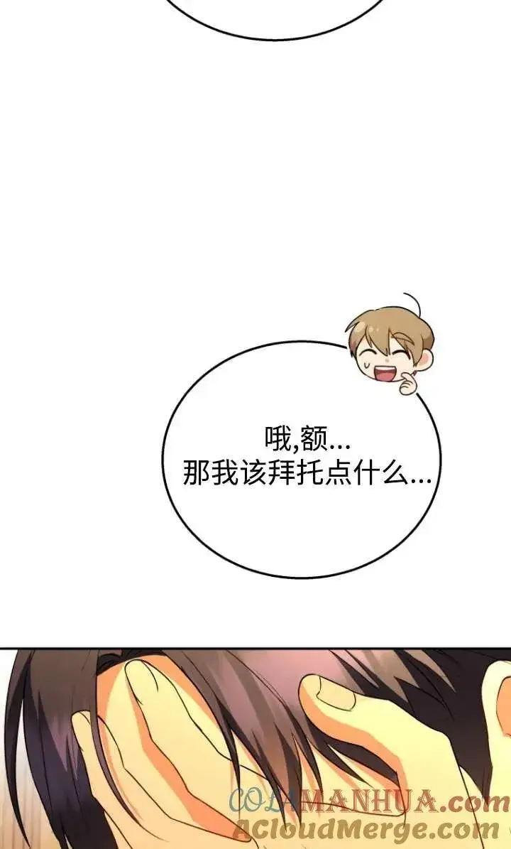 漫画《兽医先生！你好？》第29话第58张图