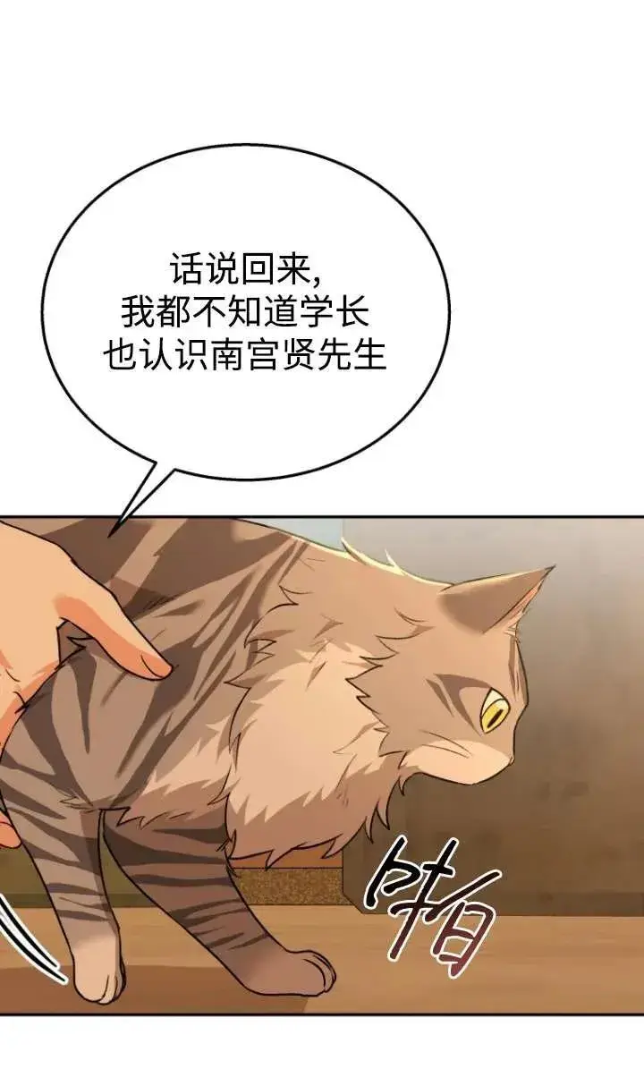 漫画《兽医先生！你好？》第29话第6张图