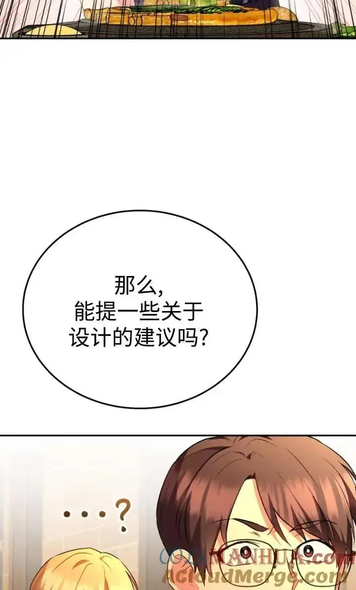 漫画《兽医先生！你好？》第29话第61张图