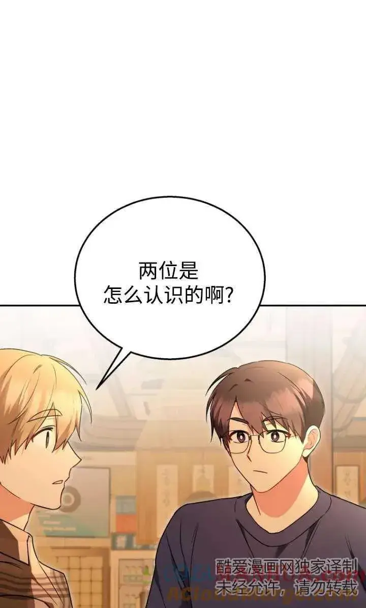 漫画《兽医先生！你好？》第29话第7张图