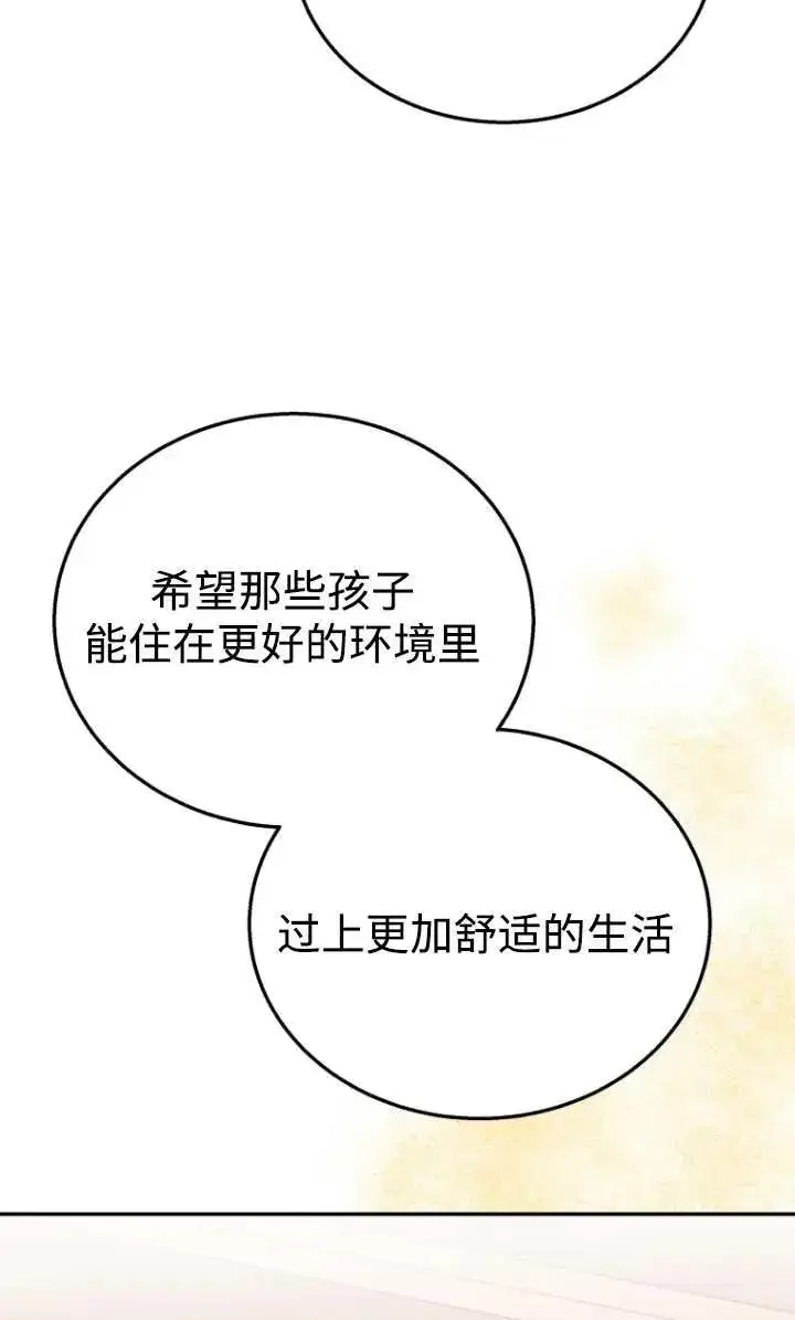 漫画《兽医先生！你好？》第29话第71张图
