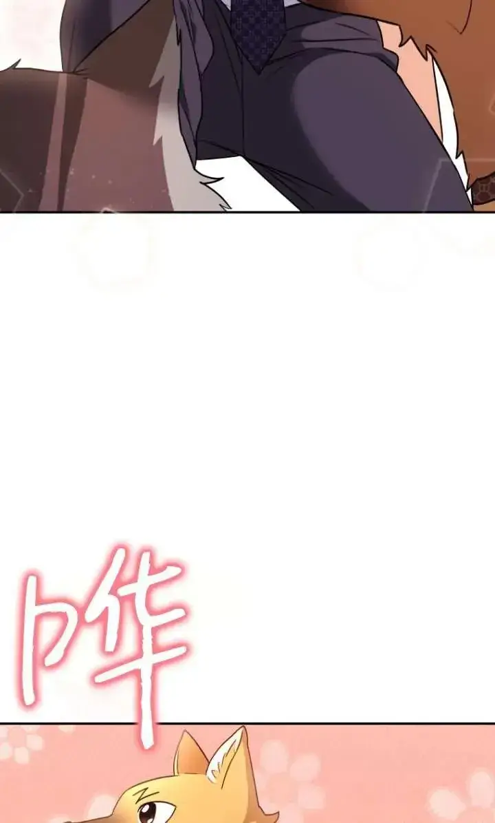 漫画《兽医先生！你好？》第29话第75张图