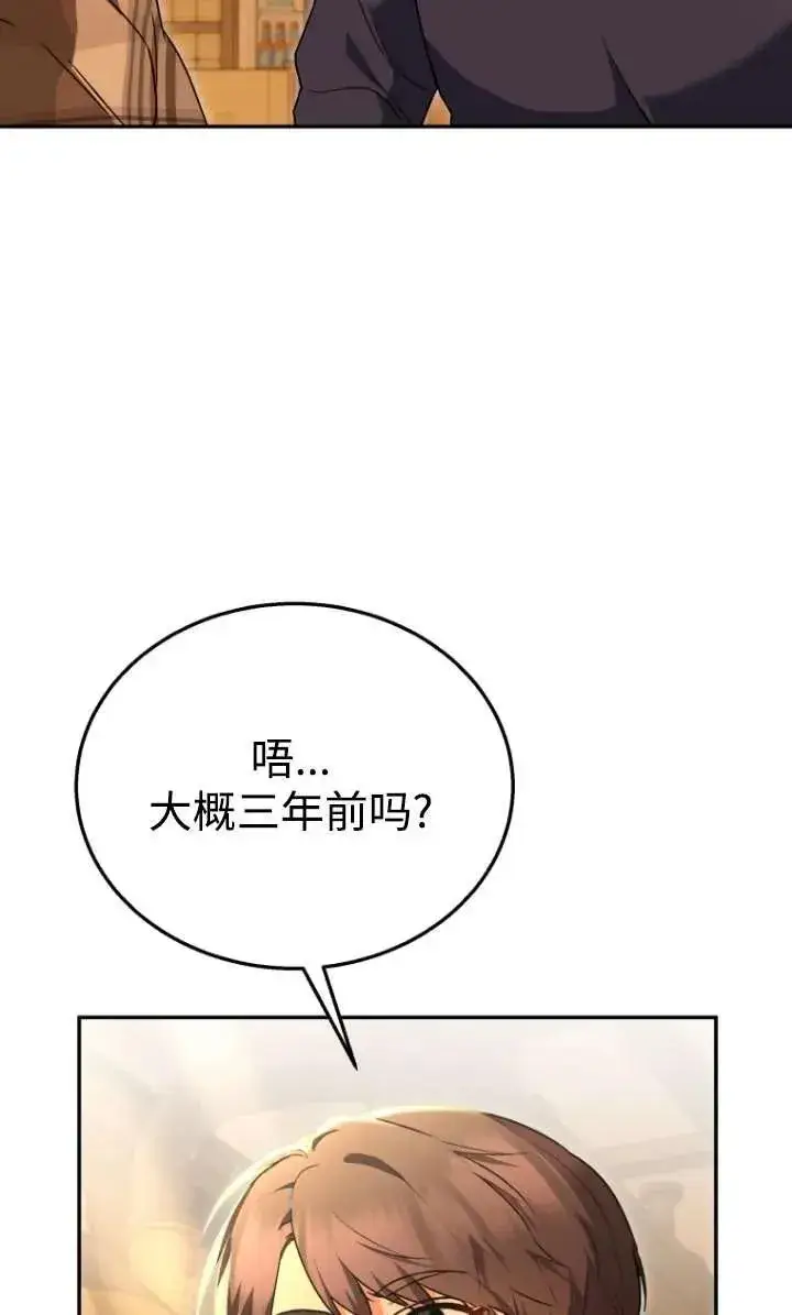 漫画《兽医先生！你好？》第29话第8张图