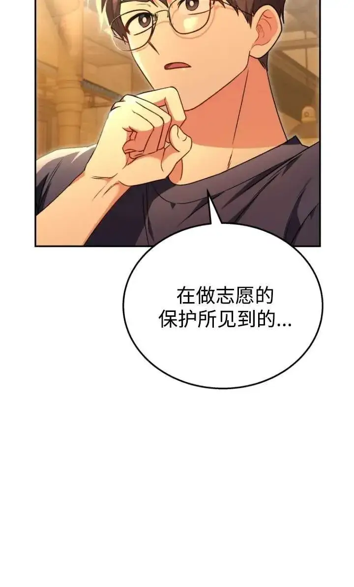 漫画《兽医先生！你好？》第29话第9张图