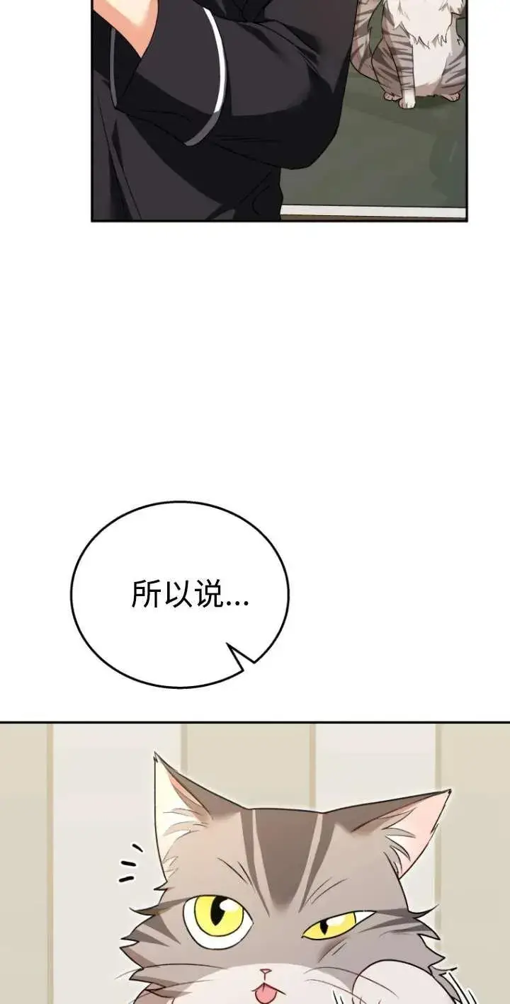 漫画《兽医先生！你好？》第30话第10张图