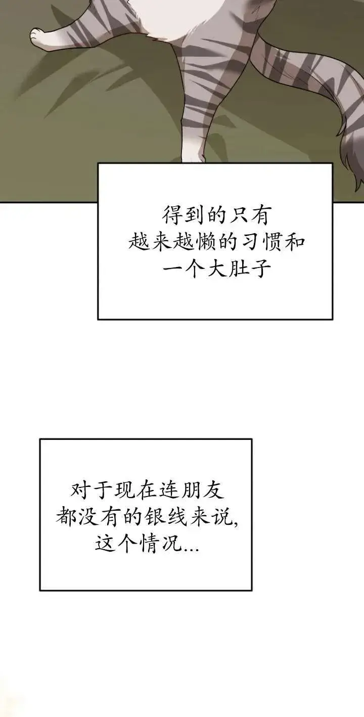 漫画《兽医先生！你好？》第30话第16张图