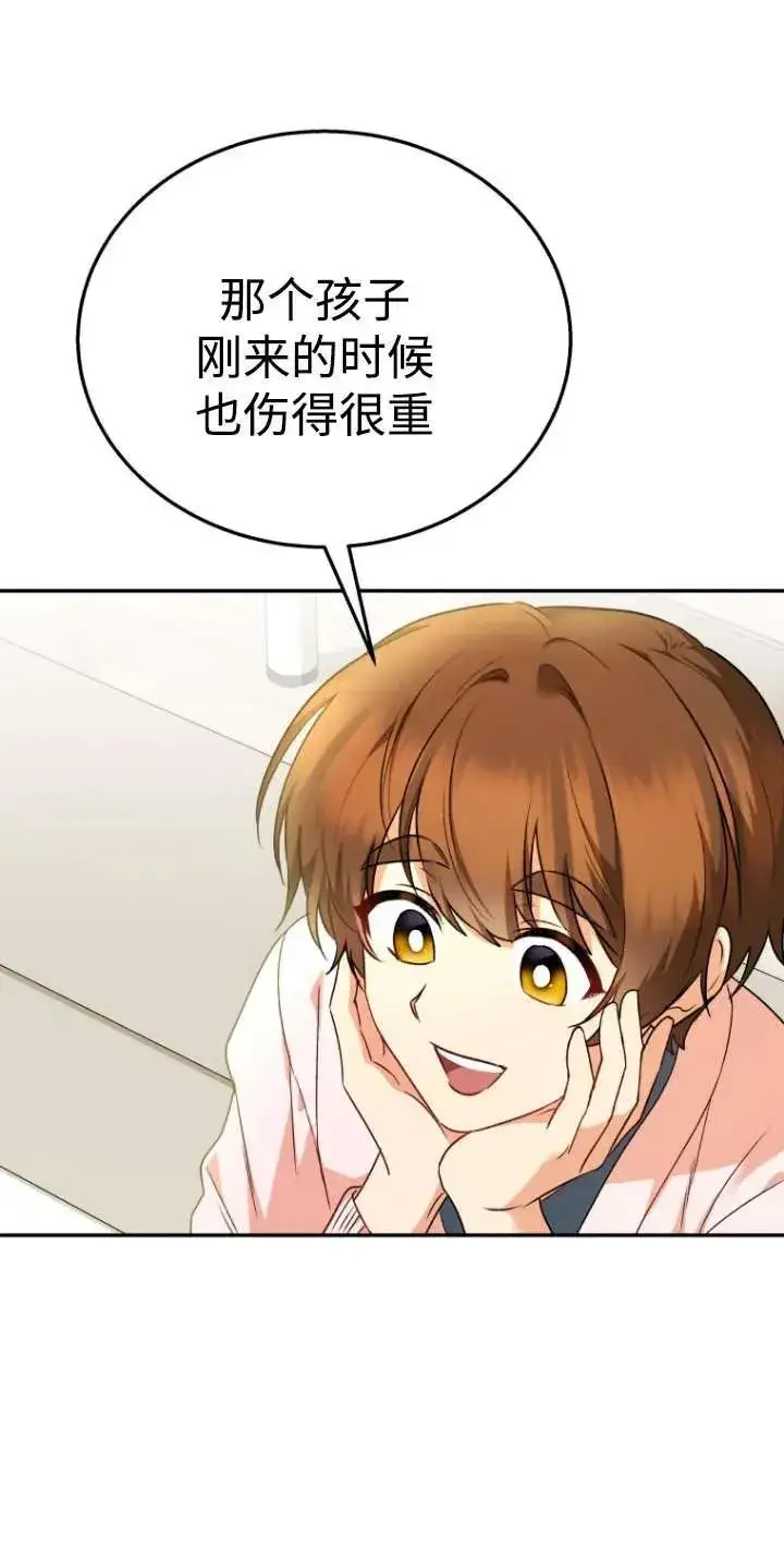 漫画《兽医先生！你好？》第30话第3张图