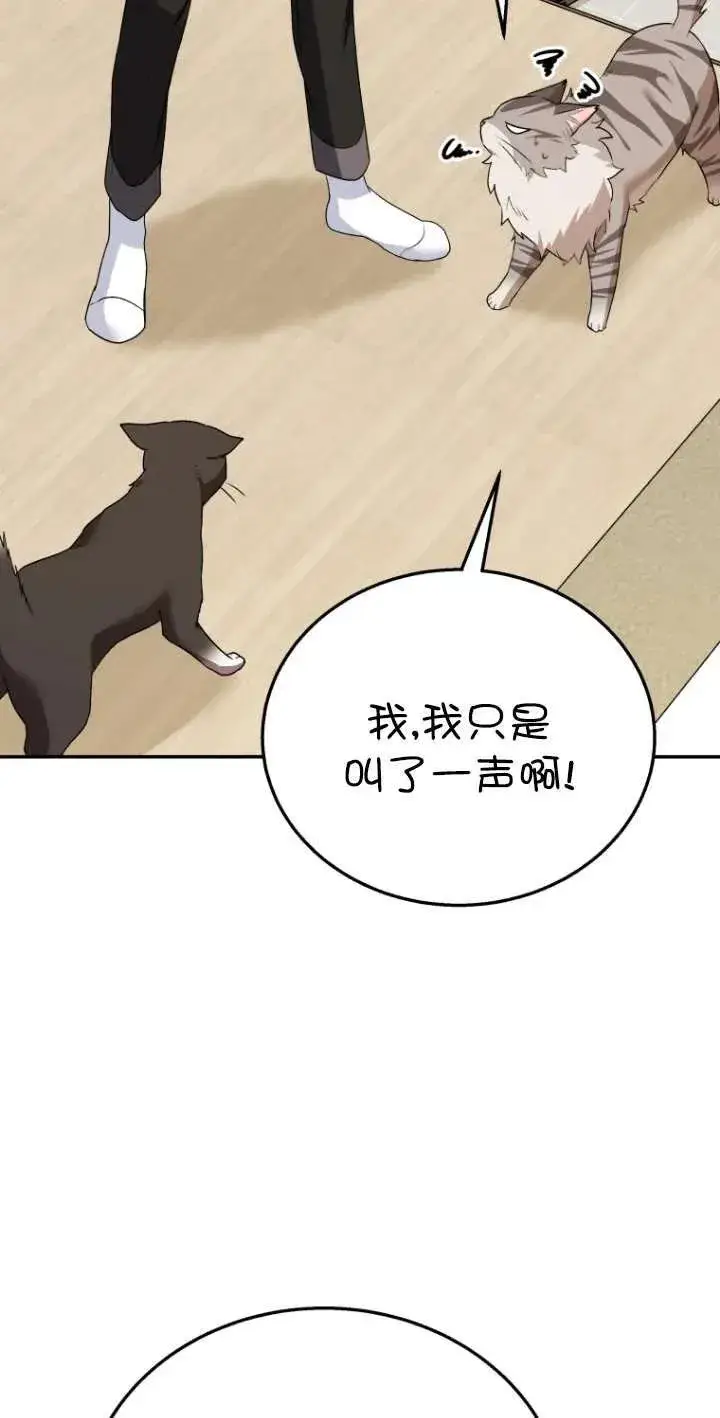 漫画《兽医先生！你好？》第30话第39张图