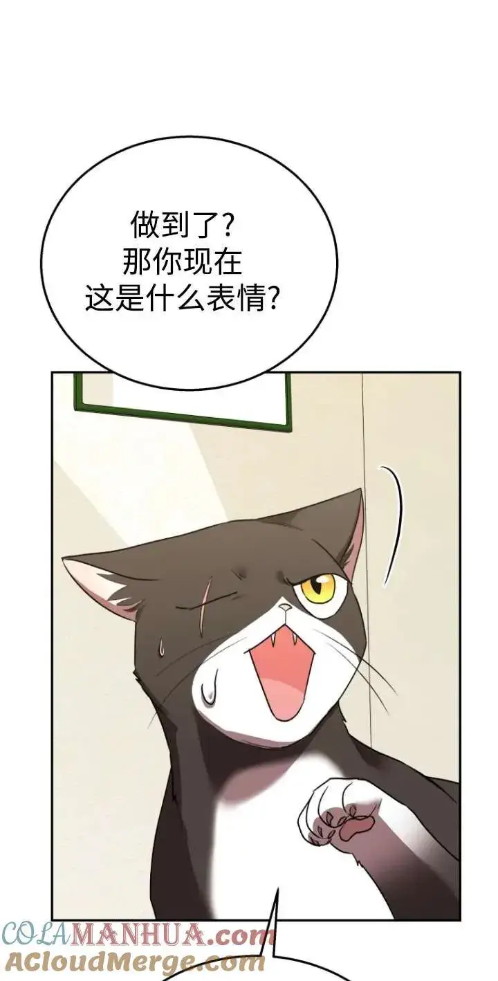 漫画《兽医先生！你好？》第30话第41张图