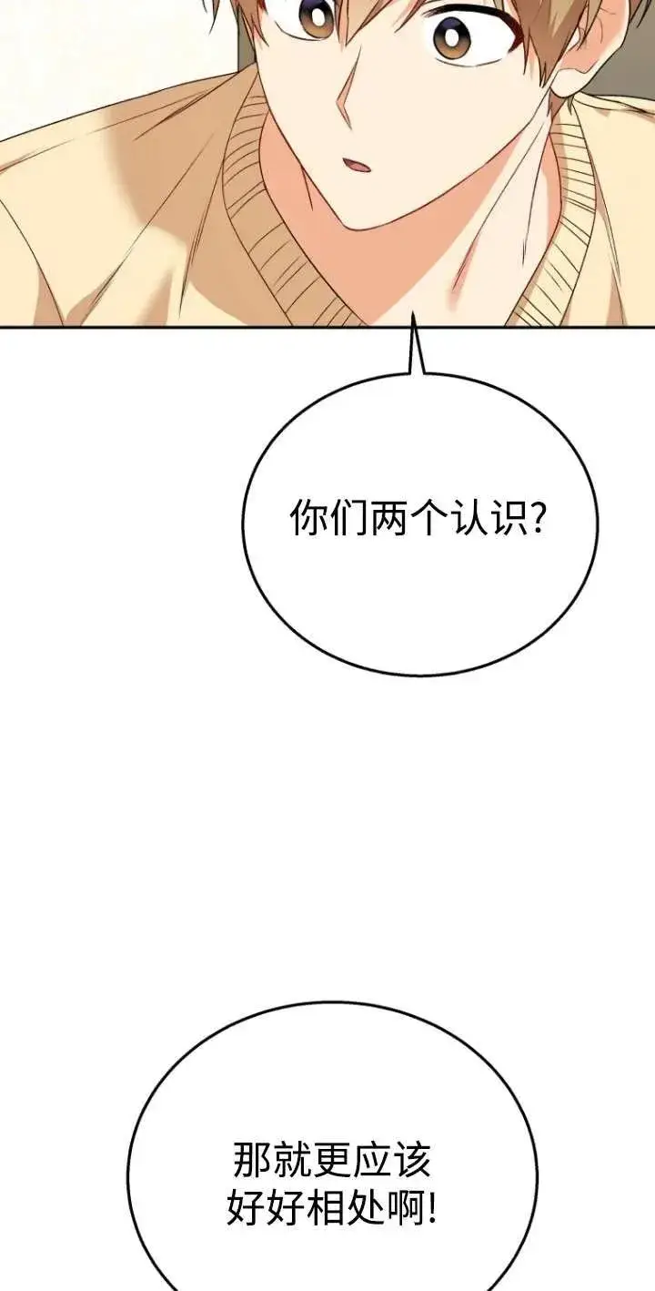 漫画《兽医先生！你好？》第30话第43张图