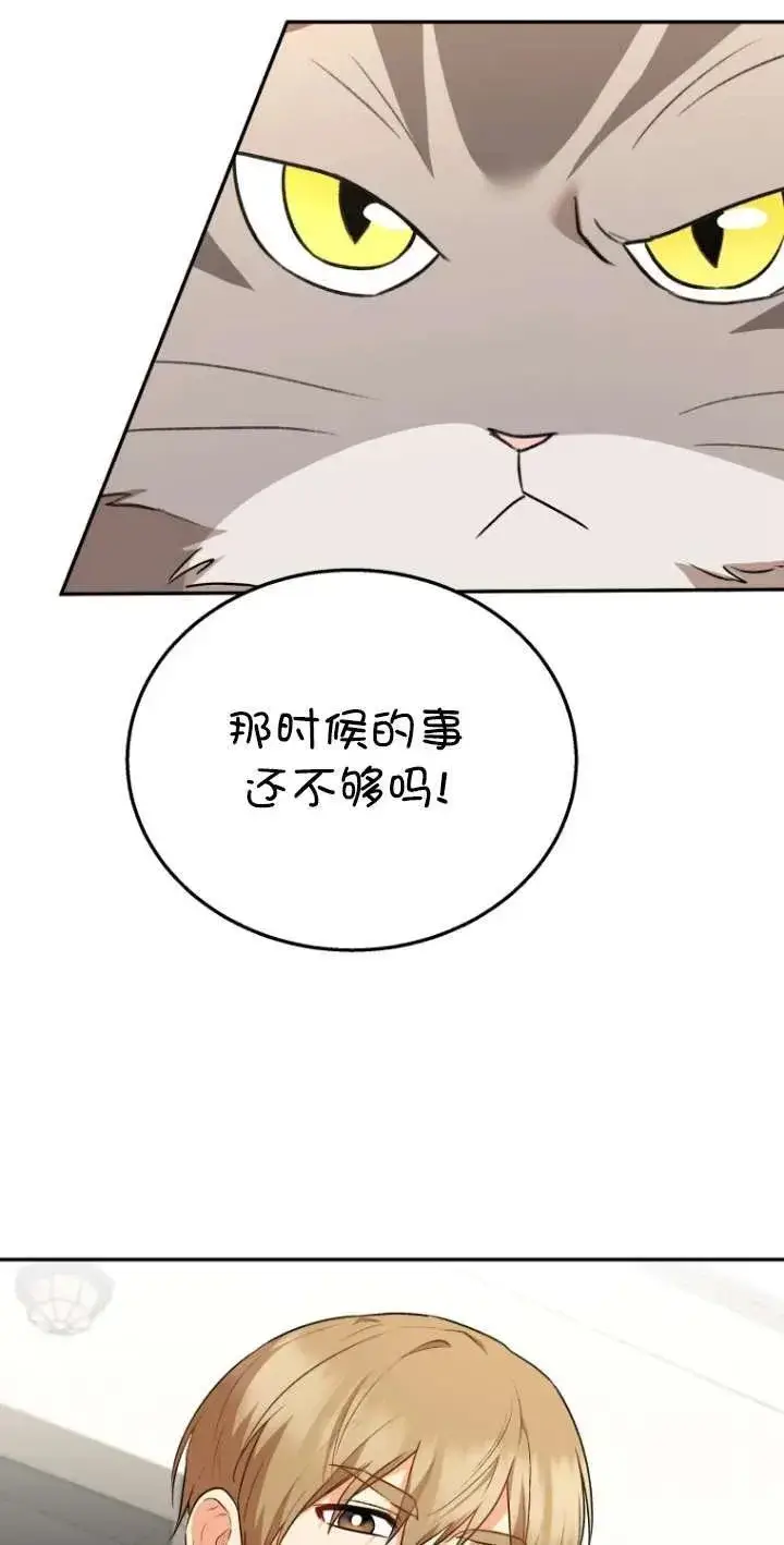漫画《兽医先生！你好？》第30话第47张图