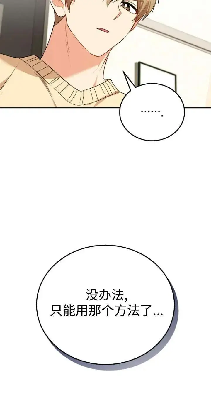 漫画《兽医先生！你好？》第30话第48张图