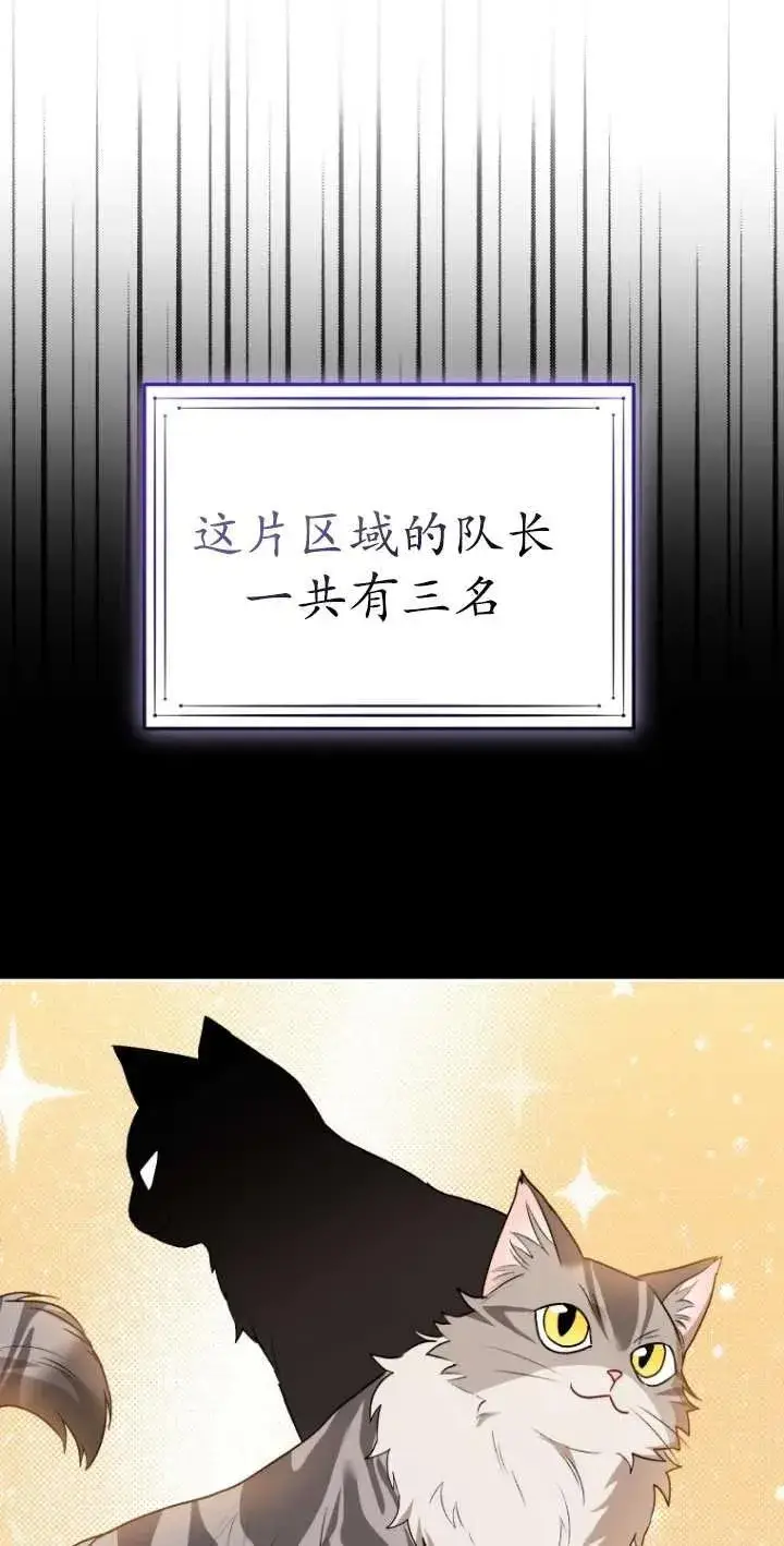 漫画《兽医先生！你好？》第30话第58张图