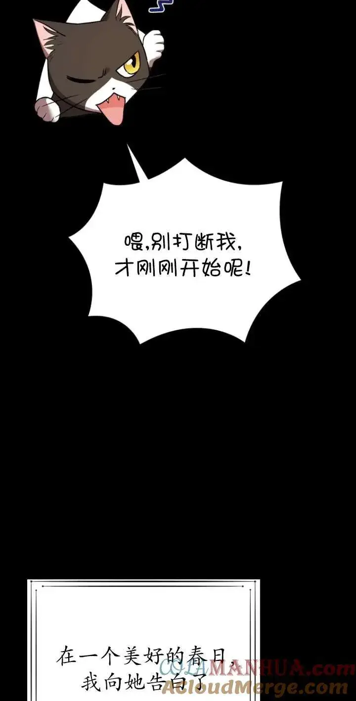 漫画《兽医先生！你好？》第30话第65张图